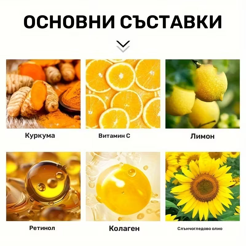 Eye cream with turmeric and vitamin C