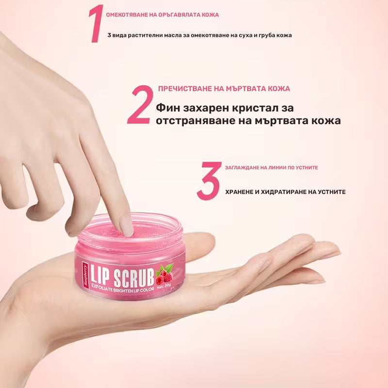 Raspberry-scented lip scrub